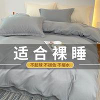 YALU 雅鹿 无印风四件套床上用品被罩床单三件套床笠款无印风宿舍被套