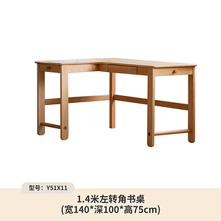 源氏木语儿童家具儿童实木书桌 书房转角家用学习桌书桌书柜一体写字桌抽屉桌子