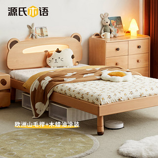 源氏木语儿童家具 实木儿童床小户型双人卧室单人小床卡通儿童夜光床家具