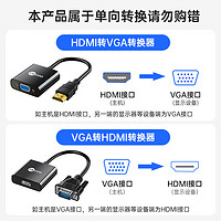 Lenovo 联想 来酷hdmi转vga转换器