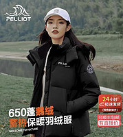 PELLIOT 伯希和 户外650蓬鹅绒羽绒服女防风滑雪保暖抗寒登山服