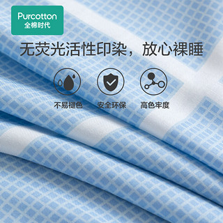 全棉时代（PurCotton）四件套全棉被罩被套秋冬床品床单套件时光印记蓝(床单款)1.5m床  好运棉棉 米色 60支