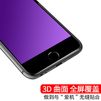 启乾 适用苹果6钢化膜iphone6plus全屏6s防摔6splus全包边6SP抗蓝光6P高清防指纹苹果新9D软边ipone屏幕puls手机膜