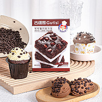 Gutisi 古缇思 纯可可脂耐高温黑巧克力豆水滴蛋糕曲奇饼干烘焙专用原料