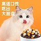  米与良 全价冻干双拼猫粮 500g　