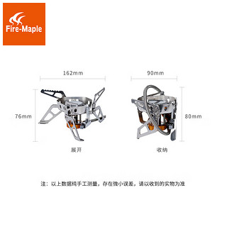 火枫（FIRE-MAPLE）野火炉头户外分体野营气炉防风便携炉头野炊炉具野外炉具 野火野