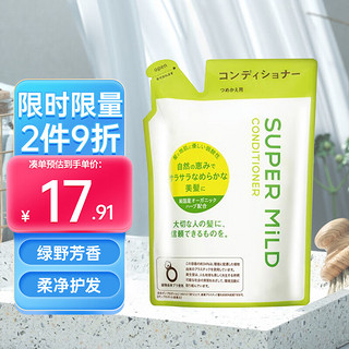 SUPER MILD 惠润 护发素柔净绿野芳香护发素替换装400ml 日本进口