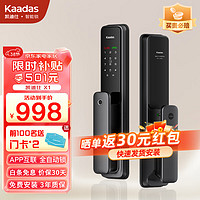 凯迪仕（KAADAS）X1智能门锁 指纹锁全自动防盗门入户门智能锁密码电子锁 远程智控 皓月黑【电子锁体 APP互联】