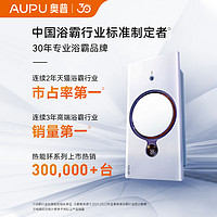 AUPU 奥普 热能环浴霸照明排气扇一体浴室卫生间取暖智能环形浴霸Q360