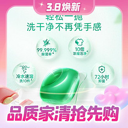 Liby 立白 除菌洗衣凝珠52颗*6盒装