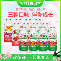 宜养 乳酸菌饮品205ml*12瓶AD钙奶三种口味特价批发饮料