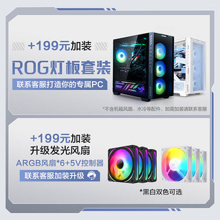 华硕 追影13代i5/4060Ti/4070S/吃鸡永劫无间直播设计师电竞游戏台式电脑主机diy整机 i7 13700KF/RTX4070S丨规格六 追影A21