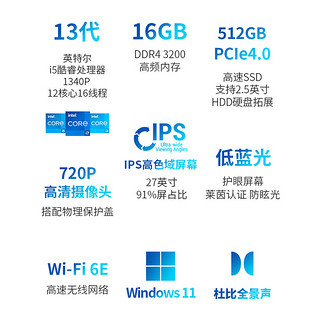 华硕破晓A5 27英寸 家用商用一体机电脑台式电脑(13代i5-1340P 16G 512GSSD WiFi6 摄像头)黑色