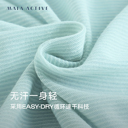 MAIA ACTIVE MAIAACTIVE 速干TEE 柔软跑步健身训练短袖开衩运动上衣 TS067