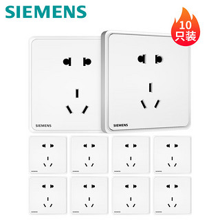 SIEMENS 西门子 灵蕴系列 5UB12143NC01 86型墙壁插座 五孔款 十支装 辰曦白