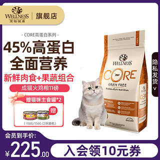 宠物健康 高蛋白火鸡成猫粮11磅+主食罐156g*2罐