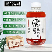 元气森林 红豆薏米水 500mL 3瓶