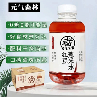 、88vip：元气森林红豆薏米水/红枣枸杞水无糖0脂饮料健身500ml*5瓶