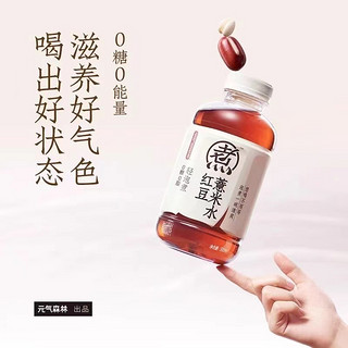 红豆薏米水/红枣枸杞水无糖0脂饮料健身500ml*5瓶