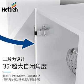 Hettich 海蒂诗 阻尼缓冲铰链橱柜柜门合页 Novisys 8848i灵致铰链全盖门