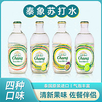 Chang 象牌 泰国原装进口泰象苏打水青柠味饮料汽水325ml*5瓶chang牌气泡水