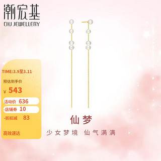 CHJ JEWELLERY 潮宏基 耳环