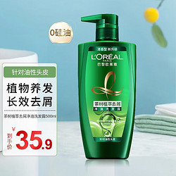 L'OREAL PARIS 巴黎欧莱雅 欧莱雅 茶树植萃去屑净油洗发水 500ml