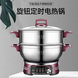 Hui Dang Jia 惠当家 定时不锈钢电热锅多功能家用电煮锅煎炸蒸煮炒一体电蒸锅