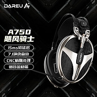 Dareu 達爾優 A750有線游戲電競頭戴式耳機CNC精雕7.1聲道53mm超大發聲單元精準拾音麥克風自適應頭梁