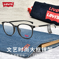 Levi's 李维斯 爆款眼镜框（任选一副）+ 依视路 1.56钻晶A4防蓝光