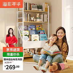 HOME ORGANIZER 溢彩年华 学生书架置物架杂志架落地书架书报刊架铁艺简易书架4312