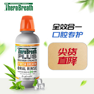 TheraBreath 清新漱口水 473ml