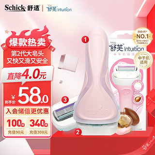 Schick 舒适 舒芙  仕女除毛刀 中干肌肤 1刀架+2刀头