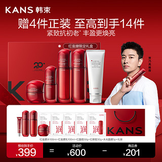 KANS 韩束 多肽红蛮腰水20ml+乳20ml