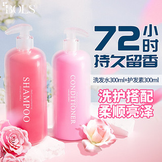 Bols 葆丽匙 洗发水护发素组合 300ml+300ml