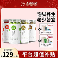 LONGYUAN 龙源 泡脚丸艾草泡脚药包助眠告别湿气足浴粉老姜去寒暖腹红花泡脚球 4桶装120颗（备注可自由搭配）