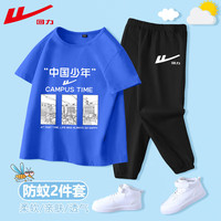 回力男童套装夏季2024儿童短袖纯棉t恤夏装男孩薄款宽松半袖上衣 H中国少年宝蓝+H回力白K黑 130cm
