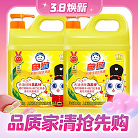 White Cat 白猫 洗洁精2kg*2大桶按压瓶家庭装家用实惠正品洗涤灵剂餐饮厨房s