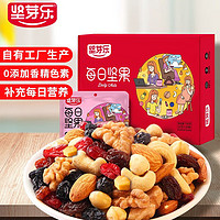 坚芽乐 每日坚果750g礼盒30袋腰果榛子仁休闲零食品【9月份日期】 【科学配比】30日礼盒装750g