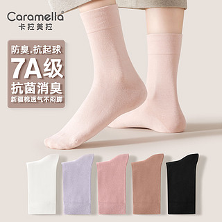 Caramella 卡拉美拉 男士抗菌抑菌袜子中筒袜防臭袜