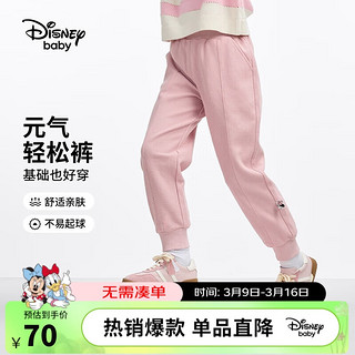 Disney 迪士尼 童装儿童女童针织长裤棉质防起球休闲运动裤子24春DB411ME16粉130