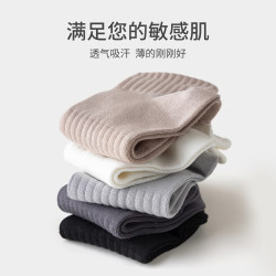 卡拉美拉 男士短筒袜 7双装
