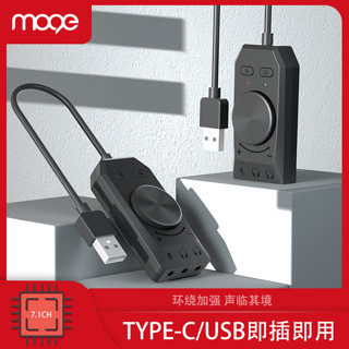 moge/魔羯 7.1声道 USB声卡 耳机 麦克风
