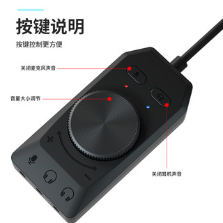  moge/魔羯 7.1声道 USB声卡 耳机 麦克风