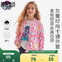 小马宝莉 女童外套春秋款2024洋气上衣 粉色 130