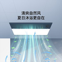 家装季：Yeelight 易来 A3 多功能风暖浴霸 2400W