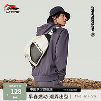 LI-NING 李宁 CF溯系列丨胸包款2024春季反光单肩斜挎腰包ABDU173 乳白色-4 F