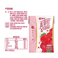 MENGNIU 蒙牛 mini小真果粒草莓味125ml*16盒