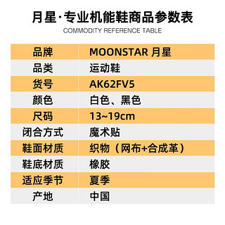 月星童鞋 夏季透气网鞋小鞋子男童运动鞋男孩休闲鞋镂空机能凉鞋 白色 内长14cm 适合脚长13.5cm 22码 内长14 适合脚长13.5