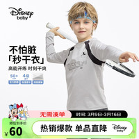 迪士尼（DISNEY）童装儿童男女童速干长袖T恤运动透气高弹上衣24春DB411AE02灰140